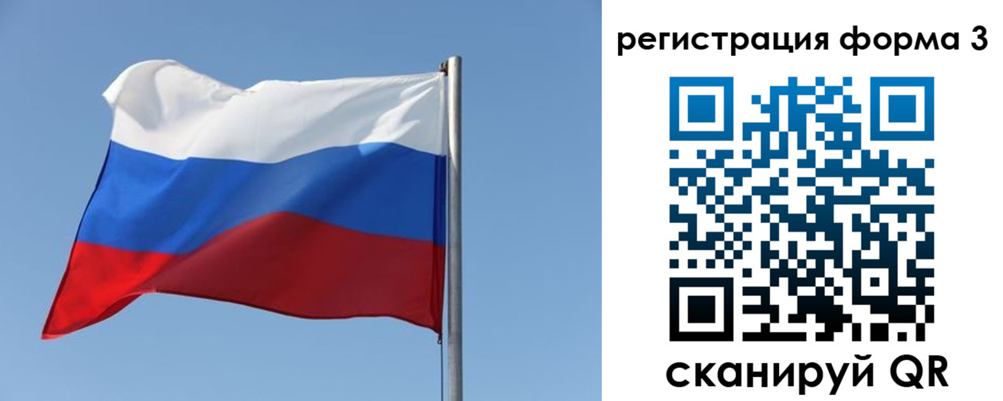 прописка законно в Осташкове