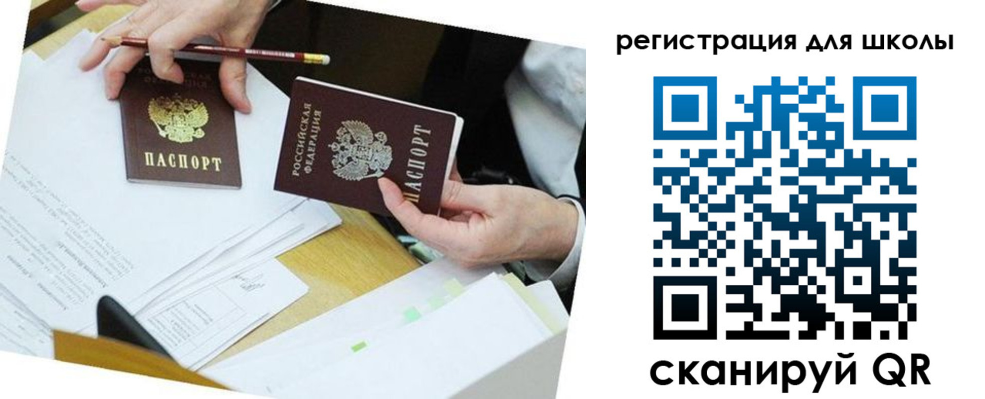 временная прописка в Осташкове