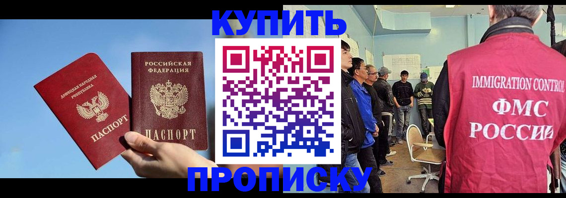 временная регистрация законно в Осташкове