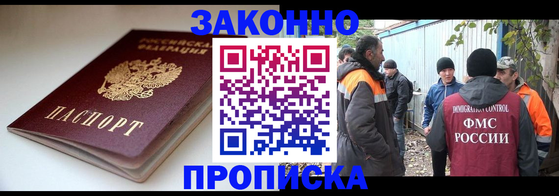 временная регистрация для школы в Осташкове