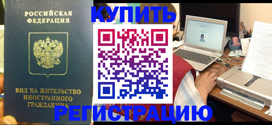 прописка в квартире в Осташкове