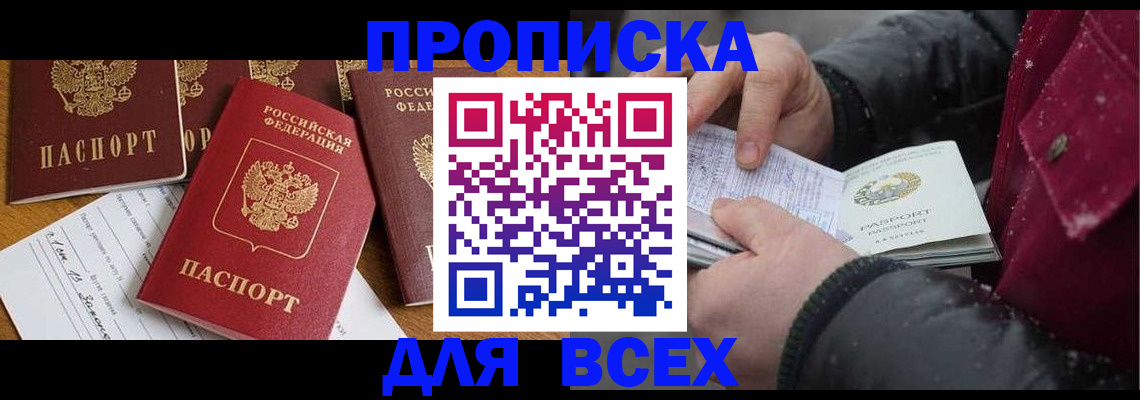 прописка ребенка в Осташкове