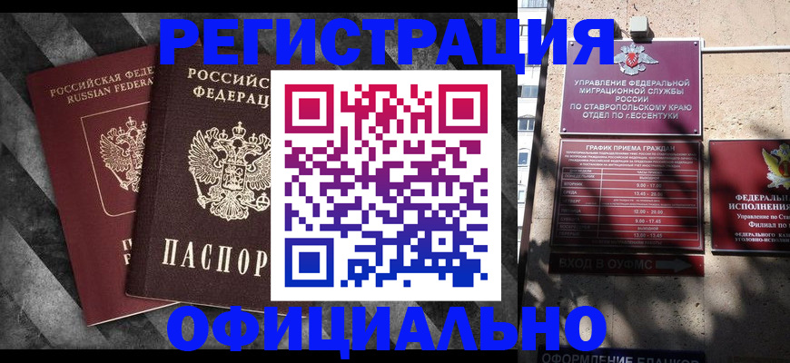 временная регистрация недорого в Осташкове