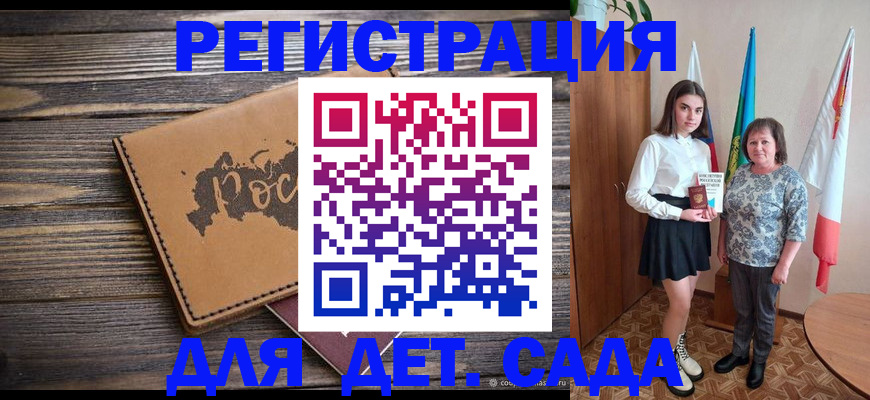 временная регистрация законно в Осташкове
