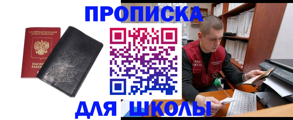 где прописаться в Осташкове