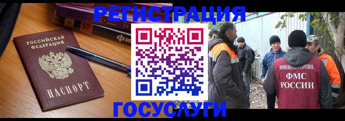временная регистрация в квартире в Осташкове