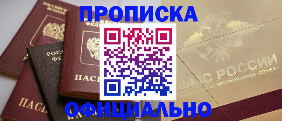 временная регистрация для всех в Осташкове