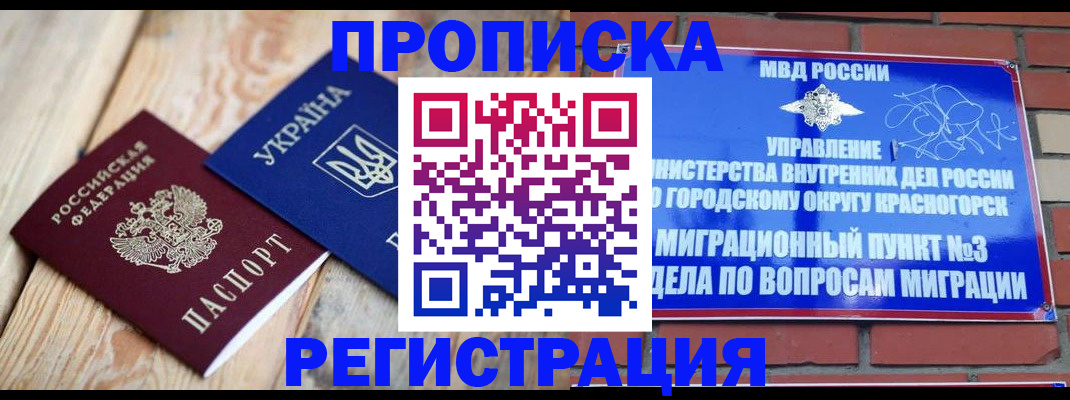 прописка для кредита в Осташкове