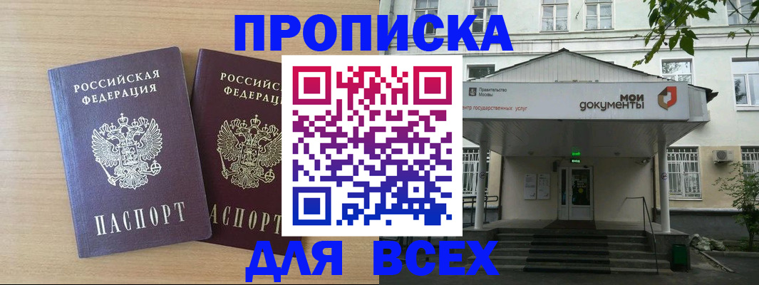 где прописаться в Осташкове